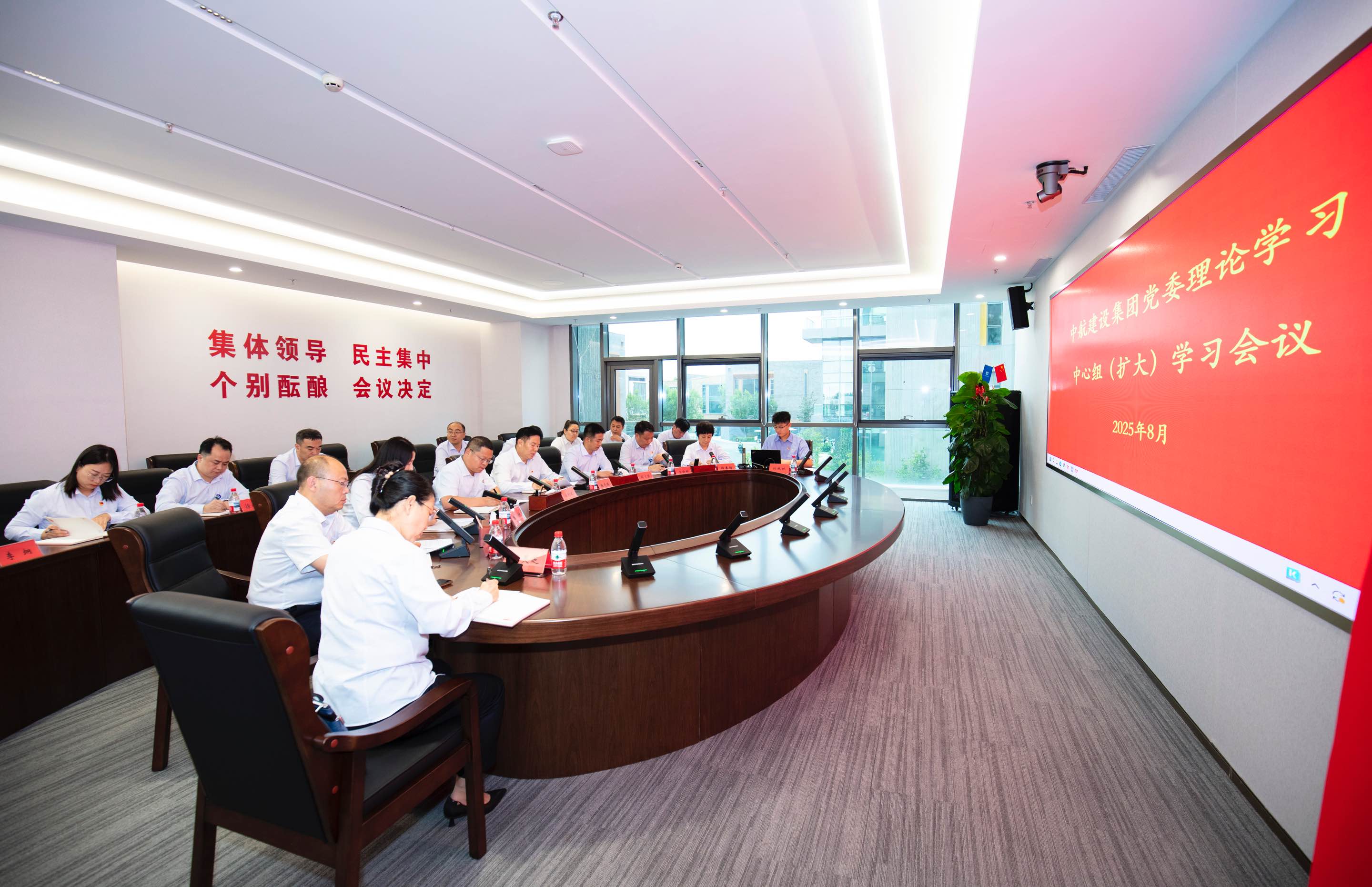 米兰网页版举行党委理论学习中心组（扩大）学习会议
