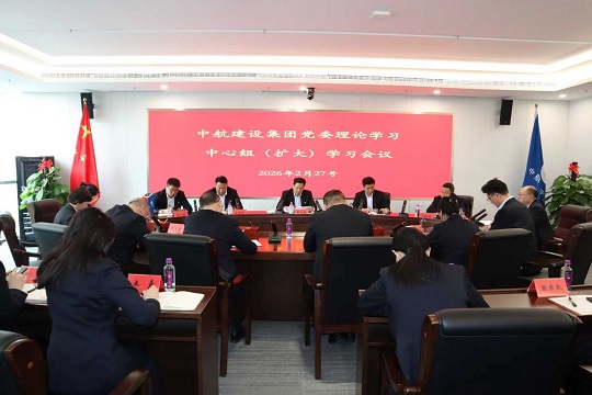 米兰网页版召开二月份党委理论学习中心组（扩大）学习会议