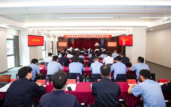 米兰网页版有限公司成功召开2026年团员代表大会